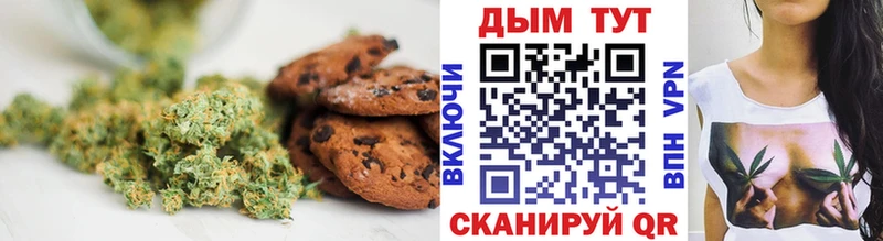 Купить  Ветлуга  Печенье с ТГК конопля 