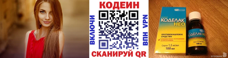 Кодеиновый сироп Lean напиток Lean (лин)  Купить  Ветлуга 