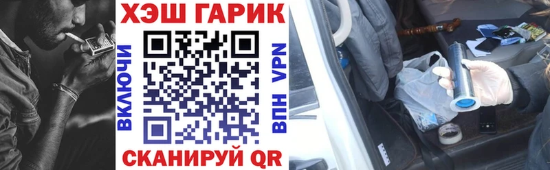 ГАШ hashish Ветлуга