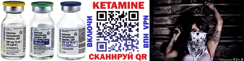 Купить Ветлуга Кетамин VHQ