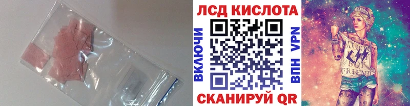Лсд 25 экстази кислота  Купить где  Ветлуга 